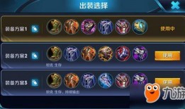 项羽最新爆料出装,揭秘项羽最新出装策略，战力飙升！