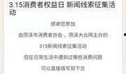 大众网新闻爆料,揭秘事件背后真相