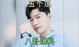 吃瓜八卦娱乐圈,揭秘明星幕后故事与八卦传闻
