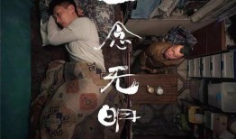 一念无明手机在线观看,揭秘人性深渊的悬疑之旅