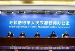 呼和浩特今日爆料,今日热点事件追踪！”