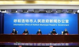 呼和浩特今日爆料,今日热点事件追踪！”