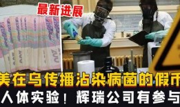 人体实验最新爆料新闻,最新爆料揭露惊人真相
