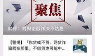 爆料新闻违法不,违法爆料新闻背后的真相