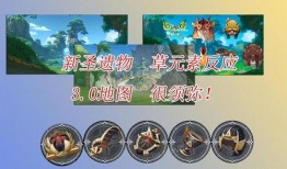 草神原神最新爆料图片,神秘草元素角色惊艳亮相，探索未知领域