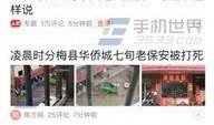 菏泽讨薪今日头条爆料