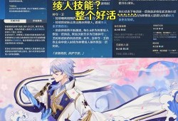 神里绫人最新爆料,揭秘神秘事件背后的真相