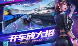 王牌竞速新赛季爆料视频,揭秘全新赛道与激燃对决