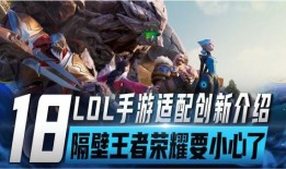 英雄联盟 最新爆料