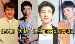 爆料娱乐圈真实内幕的人,揭秘真实内幕的惊心动魄