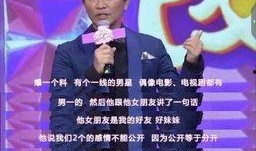 吴宗宪娱乐圈爆料,独家爆料，明星背后的故事