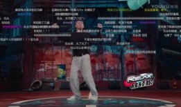 街舞小事爆料视频完整版