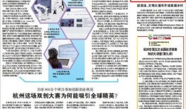 杭州工人日报新闻爆料,揭秘某企业涉嫌违规操作，工人权益受损引关注