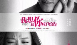 爆料好演员追求爱情视频,真情流露，演绎不凡情感故事