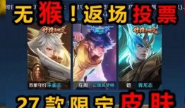 猴子皮肤最新爆料返场