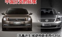新帕萨特爆料视频大全,揭秘全新设计与升级亮点