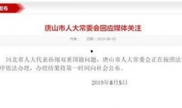 唐山最新爆料新闻,揭秘某重大事件背后真相