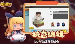 迷你世界爆料内容视频,揭秘神秘新内容，带你领略游戏新篇章