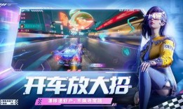 王牌竞速新赛季爆料视频,揭秘全新赛道与激燃对决