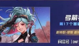 dnf韩服最新仙界爆料,DNF韩服最新爆料揭秘神秘仙界势力