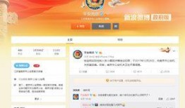 平安最近爆料新闻网络,揭秘网络事件背后真相