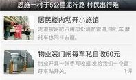 今日爆料快讯最新,今日爆料快讯背后的惊人真相