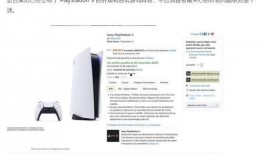 亚马逊ps5最新爆料,PS5性能升级，游戏体验再升级！