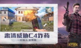 和平精英最新情绪爆料,激情四溢，战火重燃！