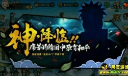 火影忍者天道爆料视频,天道揭秘，独家爆料视频深度解析