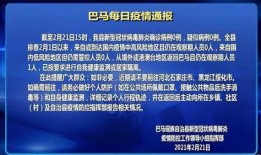 巴马新闻爆料电话查询,揭秘当地热点事件背后的真相