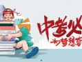 巫山爆料台最新消息今天,今日热点事件大揭秘！