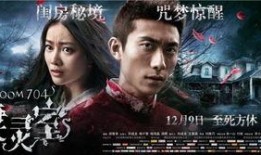 凄灵室在线观看,沉浸式恐怖体验，在线惊悚之旅