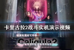 卡里古拉手机在线观看,手机在线观看，揭秘古罗马帝国权力斗争