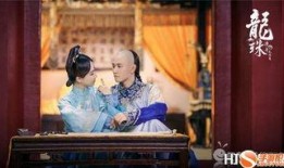 电视剧龙珠传奇在线观看,穿越时空的传奇爱情，在线观看重温经典！