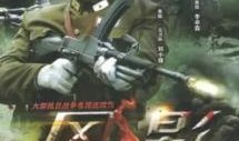 绝战电影在线观看,在线观看，热血激战，燃情岁月