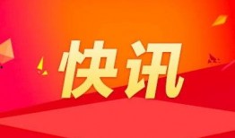 广西新闻社会爆料网,聚焦民生热点，传递社会声音