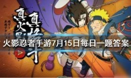 火影7月最新爆料,神秘力量觉醒，忍者世界风云再起！