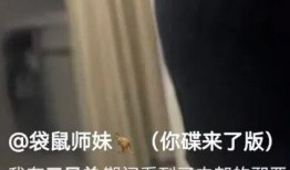 乔妹助理爆料视频