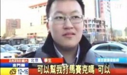 林鹰谷室友爆料视频大全,真实生活瞬间曝光