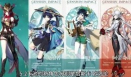 原神复刻最新爆料,神秘角色即将回归，全新冒险篇章即将开启！