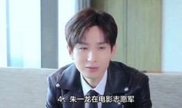 内娱大瓜爆料朱一龙视频