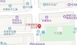东莞石碣新闻爆料电话,倾听民声，守护石碣平安