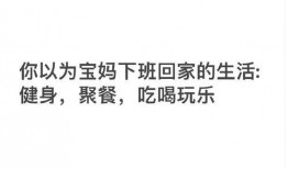 娱乐吃瓜酱上班文案短句,上班日常趣味横生