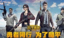 和平精英最新情绪爆料,激情四溢，战火重燃！