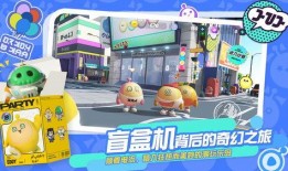 蛋仔派对最新爆料信息公布,神秘内容即将揭晓，敬请期待！