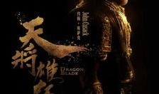 电影雄师在线观看,在线观影，见证传奇战队的荣耀征程