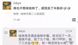 桂林饭店爆料事件最新,揭秘背后惊人真相