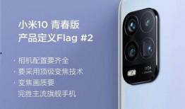 小米十青春版爆料视频,青春活力，性能卓越，揭秘全新爆料视频