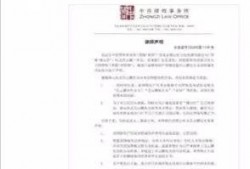 娱乐大爆料马丽律师声明