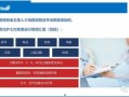 酒店后厨爆料流程视频教程,揭秘后厨操作流程与安全规范